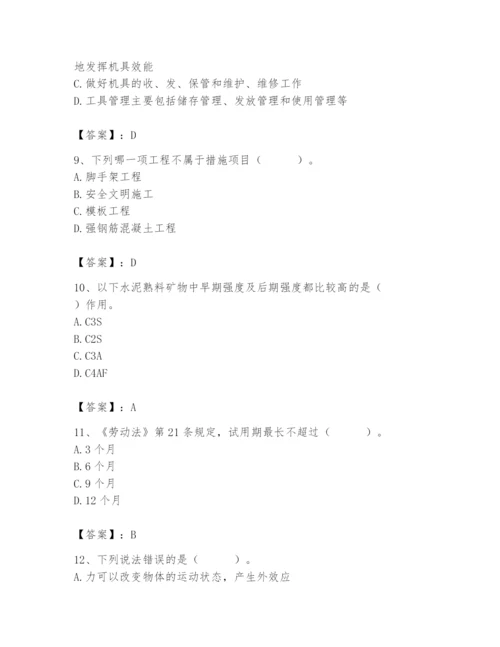 2024年材料员之材料员基础知识题库及参考答案【最新】.docx