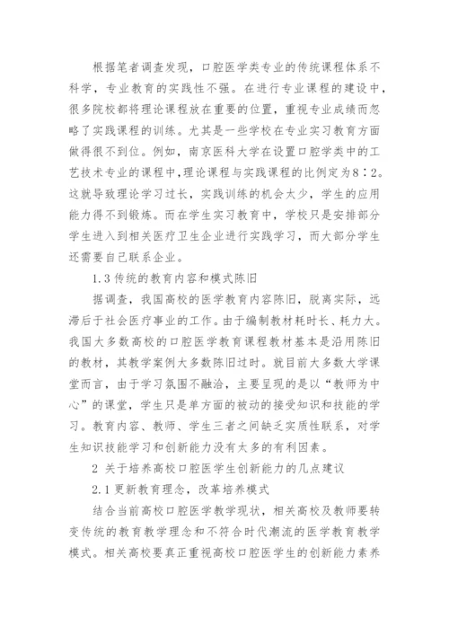 关于医学方面的论文范文的集锦.docx