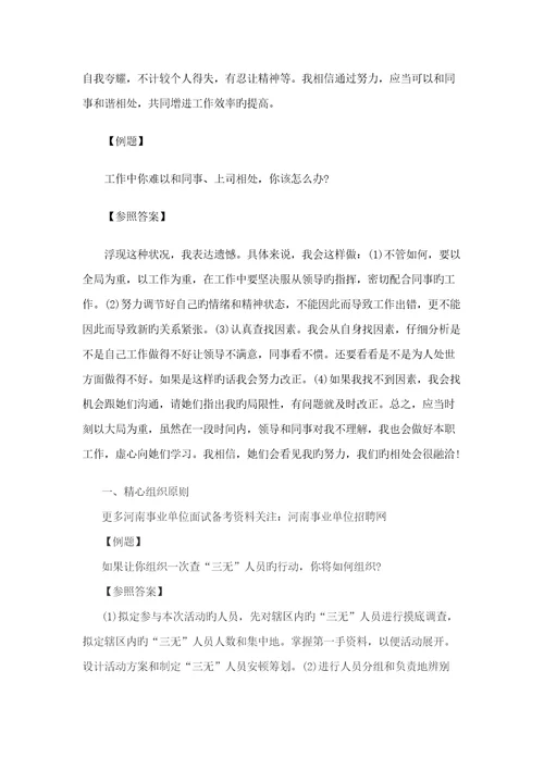 2022年结构化面试题新题