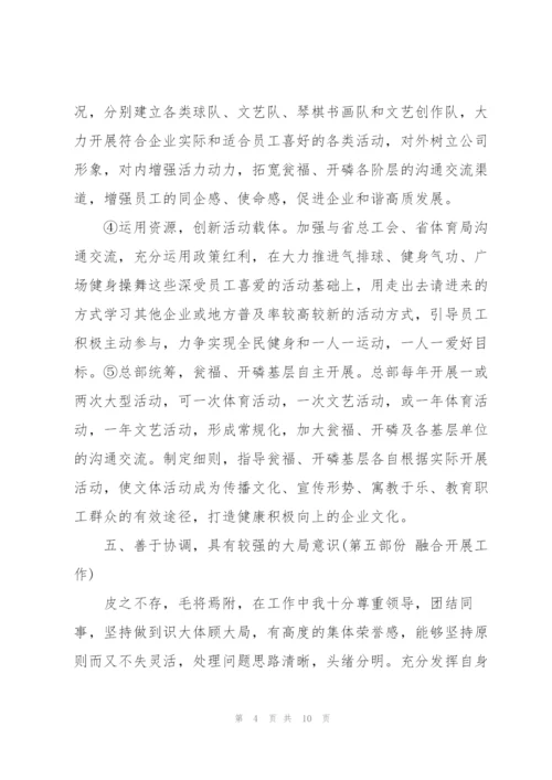 应聘报告 应聘报告范文.docx