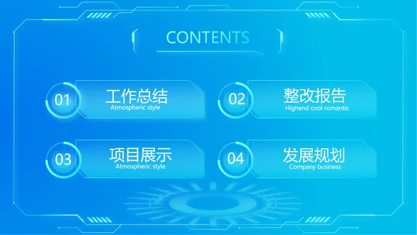 蓝色简约肺智医疗工作总结汇报动态PPT模板