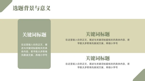 简约开题报告毕业答辩通用答辩答辩1