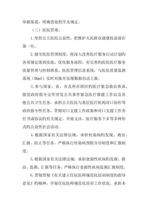 大型医院巡查工作方案年度.docx