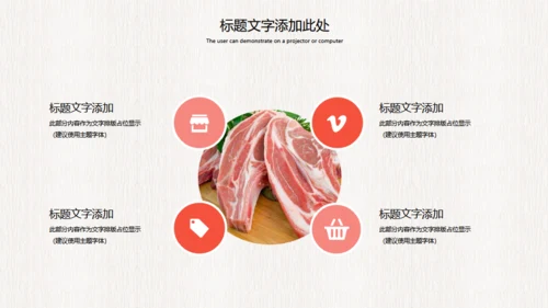 农家新鲜饲养土猪肉宣传动态通用PPT模板