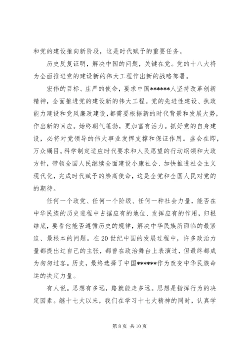 关于践行社会主义核心价值观优秀演讲稿.docx