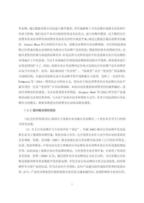 2020论文三稿.docx