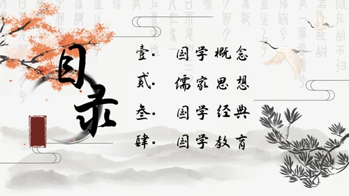 灰色古风大气水墨弘扬传承中国文化通用课件PPT模板