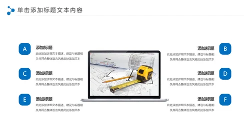 蓝色精美建筑设计建筑规划室内设计城市规划PPT模板