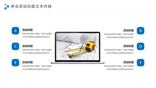 蓝色精美建筑设计建筑规划室内设计城市规划PPT模板
