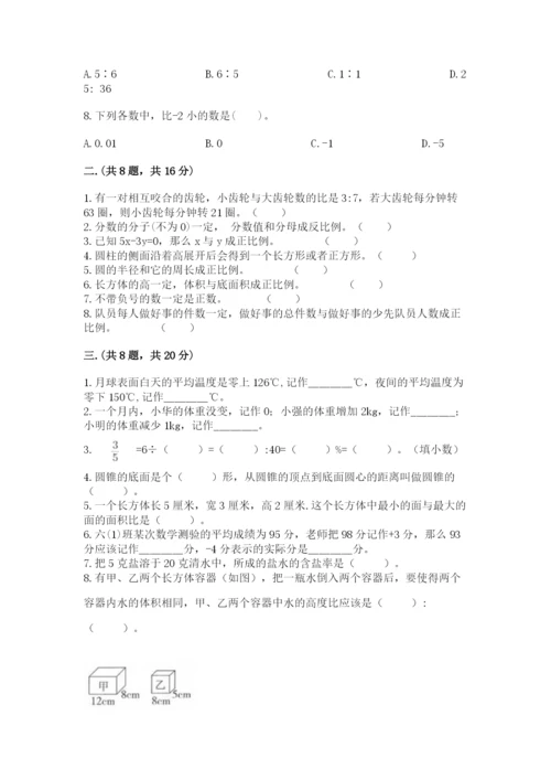 青岛版六年级数学下学期期末测试题附答案ab卷.docx