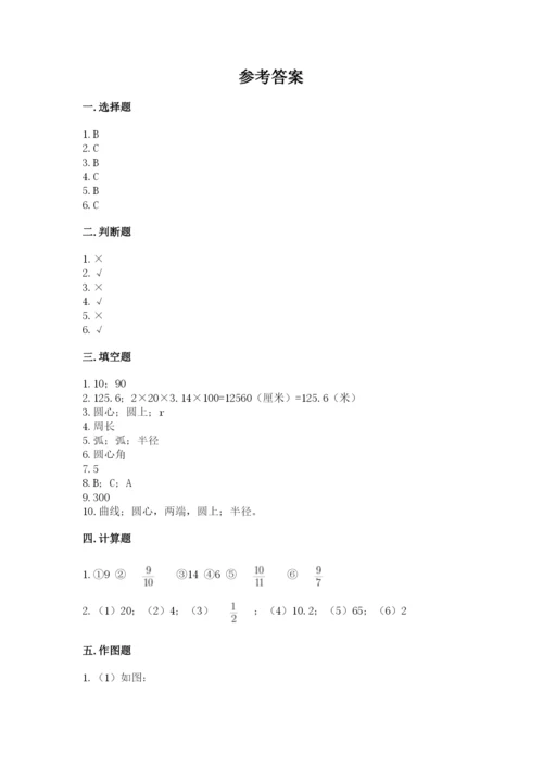 2022人教版六年级上册数学期末测试卷附答案（模拟题）.docx