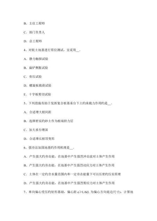 2023年上半年湖南省注册土木工程师港口与航道工程试题.docx