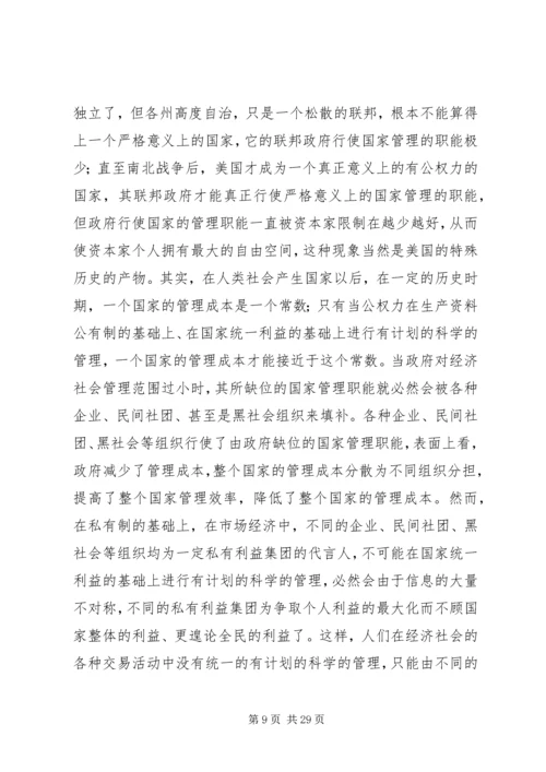 和谐社会核心价值观的具体内容.docx