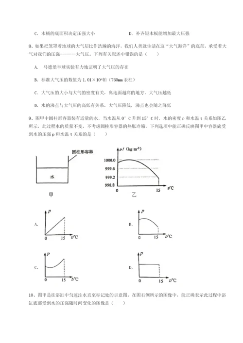 小卷练透新疆喀什区第二中学物理八年级下册期末考试专题训练试卷（含答案详解）.docx