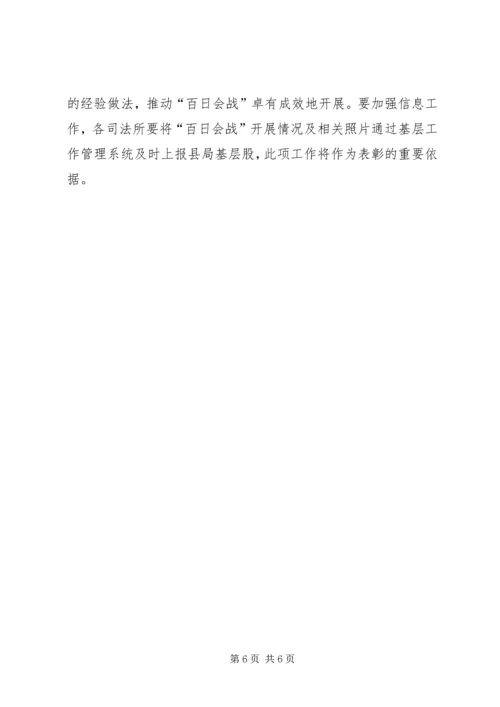 调解志愿者活动方案 (2).docx