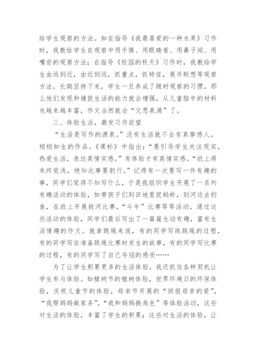 教学论文赏析.docx