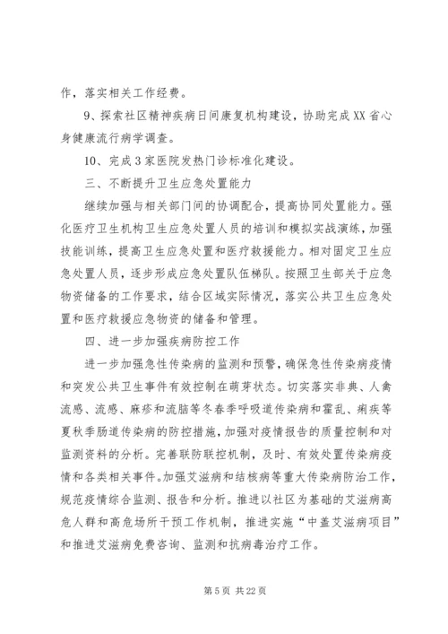 社区妇幼工作计划.docx