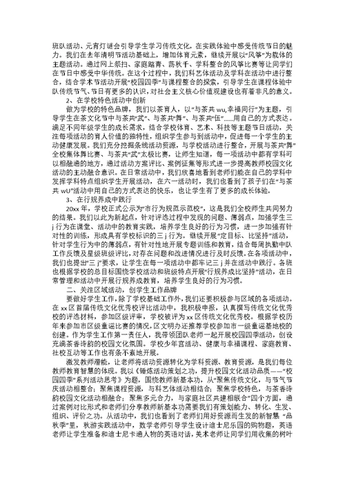 企业的个人述职报告3篇 1