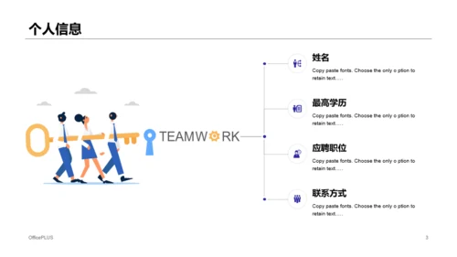紫色插画个人简历岗位竞聘报告PPT模板下载