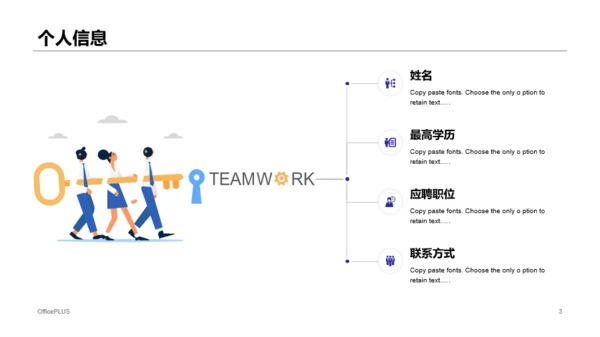 紫色插画个人简历岗位竞聘报告PPT模板下载