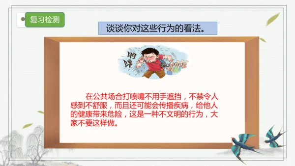 部编版语文三年级上册第七单元复习   课件