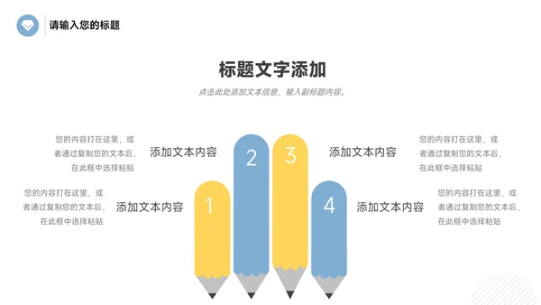 黄蓝互联网金融教学内容课件PPT模板