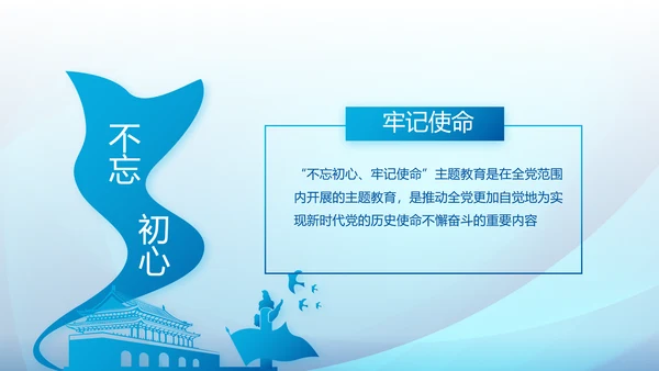 蓝色大气执法为民公正廉洁公安警察派出所PPT