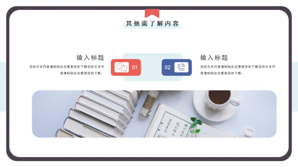 笔记本企业规章制度培训通用PPT模板