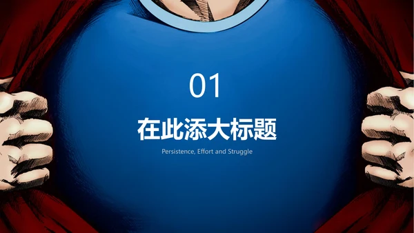 高考冲刺通用PPT模板