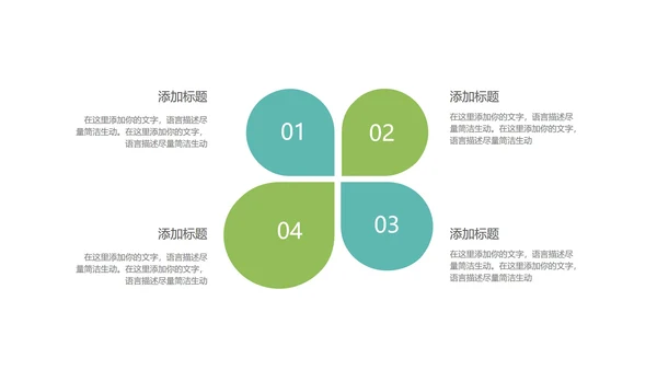 绿色商务风企业宣传手册PPT模板