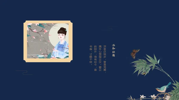 创意中国风手绘唯美花卉复古风通用PPT模板