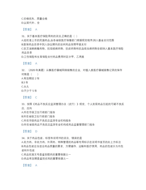 2022年四川省执业药师之药事管理与法规自测测试题库含精品答案.docx