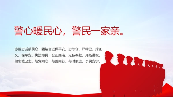 蓝色大气公安部治安管理局动态PPT