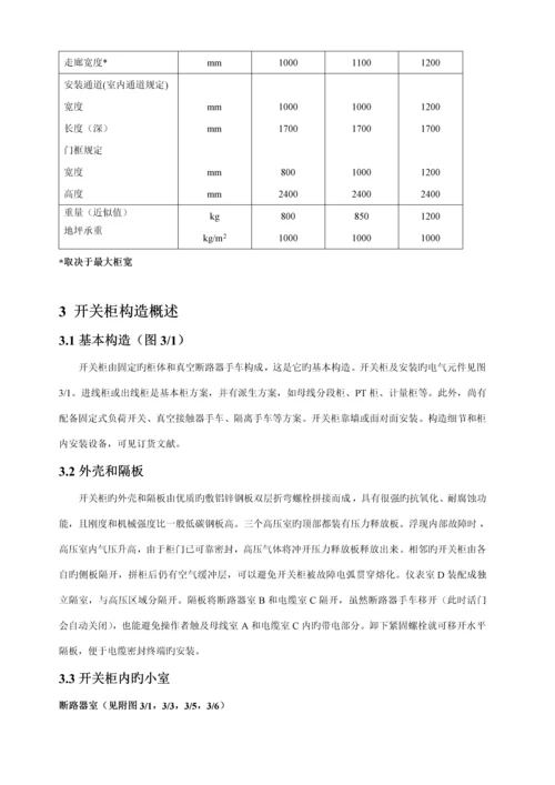 KYNA安装使用专项说明书.docx