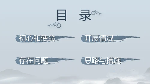 蓝色党建党风廉政建设文化动态PPT