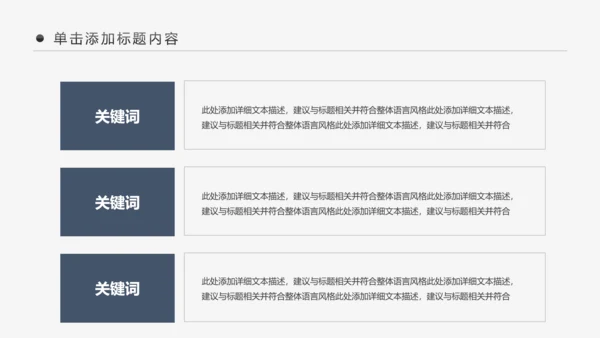 简约黑白钢琴音乐艺术培训动态PPT模板