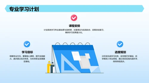 新生自我介绍PPT模板