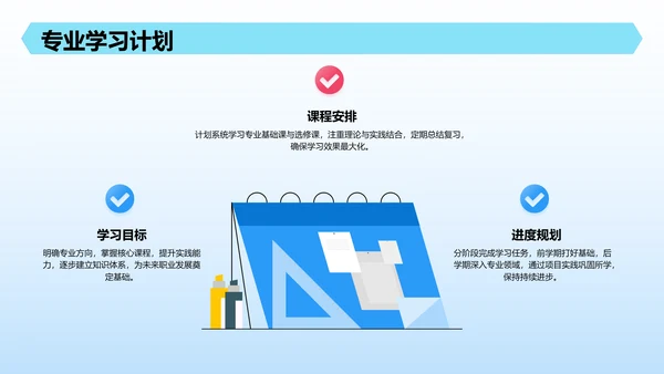 新生自我介绍PPT模板
