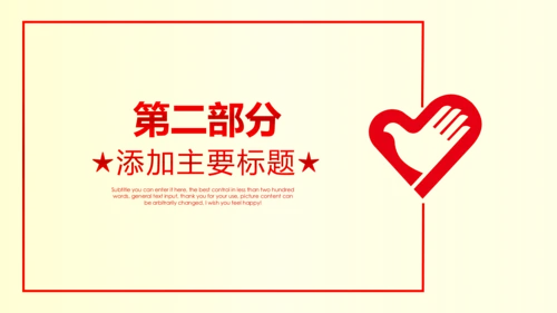 青春活力青年志愿者工作总结计划PPT