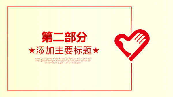 青春活力青年志愿者工作总结计划PPT