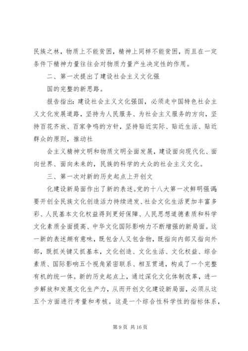 四篇思想汇报及自传.docx