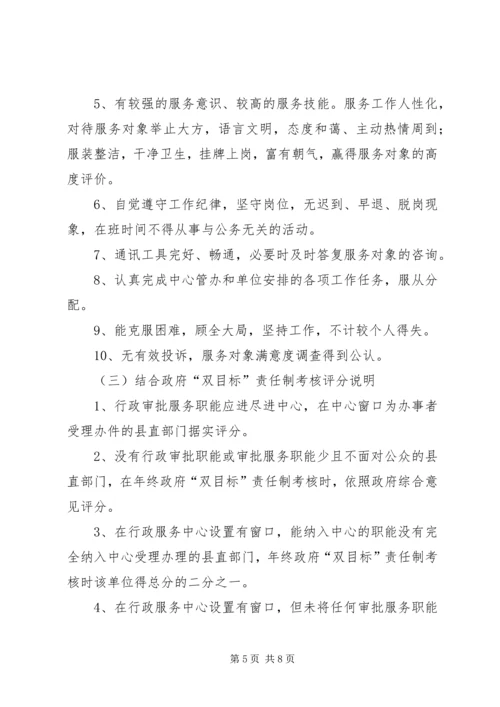 行政服务中心窗口争星工作方案.docx