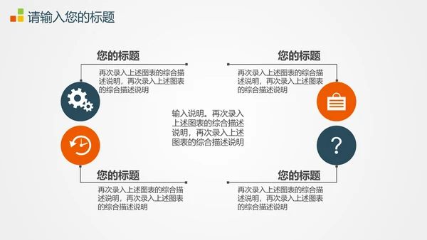 商业地产项目招商推广宣传PPT模板