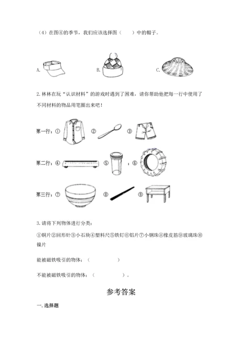 教科版二年级上册科学期末测试卷精品（模拟题）.docx