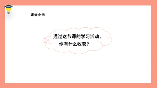 人教版二年级数学上册第四单元表内乘法《乘加乘减》课件(共15张PPT)