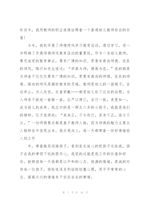 幼儿园教师工作细节培训心得5篇.docx
