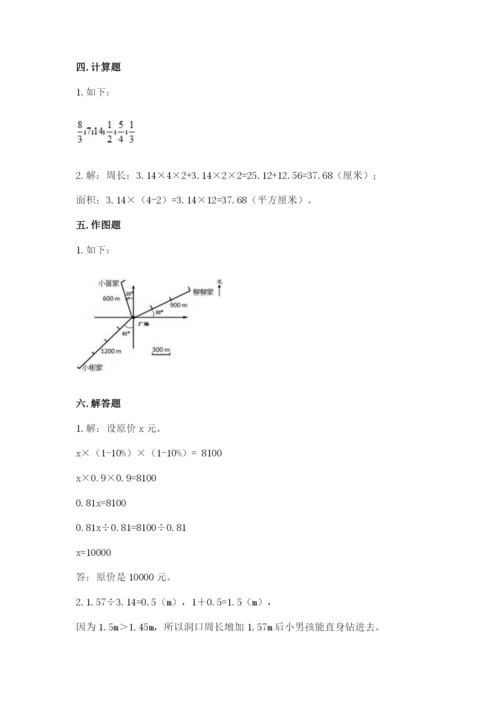 2022人教版六年级上册数学期末卷【突破训练】.docx