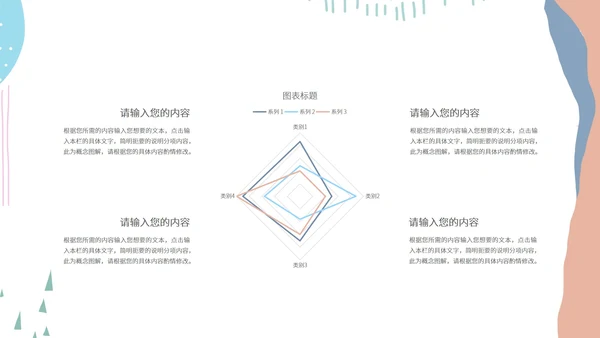 白色几何风简约教学PPT模板