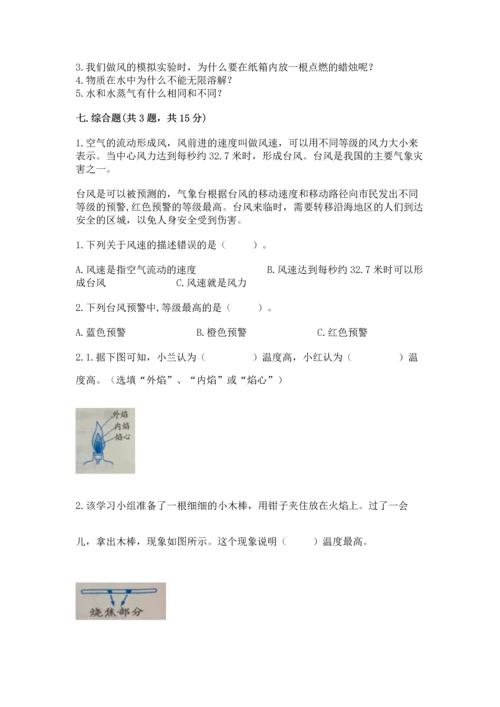 教科版三年级上册科学期末测试卷a4版打印.docx