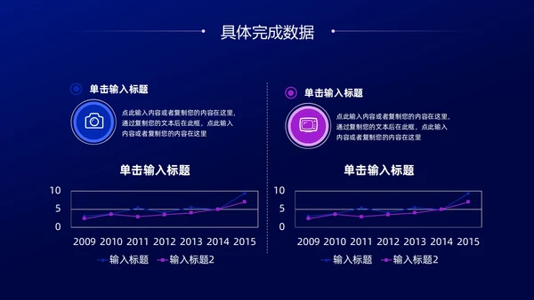 蓝色紫色科技风试用期转正答辩PPT模板